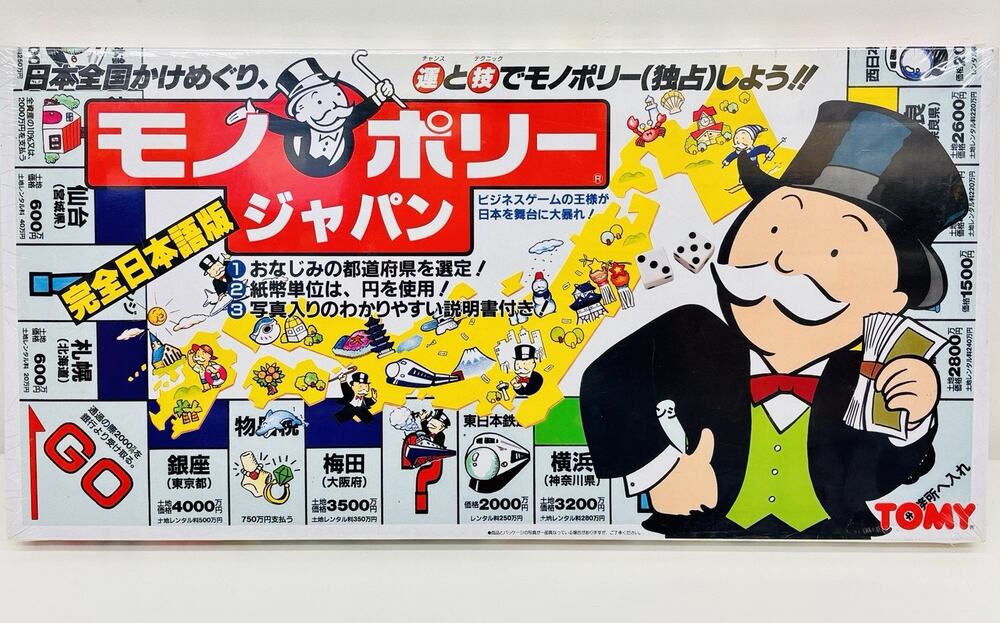 Monopoly Tomy Japanese Designer Limited Edition New Sealed